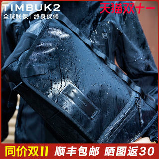 美国天霸Timbuk2特别款防水男骑行包斜挎包潮流单肩邮差包信使包