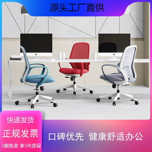 家用学习椅舒适久坐座椅会议转椅