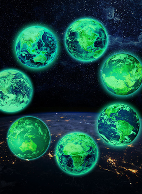 30cm夜光地球七大洲荧光贴墙贴