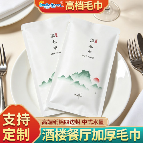 餐饮酒店湿毛巾加大加厚定制logo
