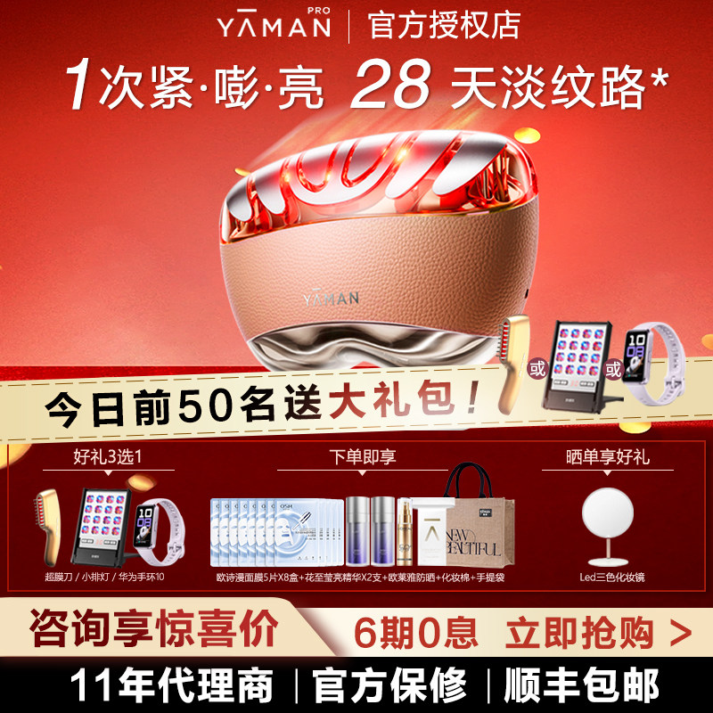 【咨询领优惠】雅萌闪修仪美容仪