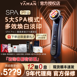 【授权正品】雅萌SPA Pro多功能美容仪导入保湿渗透max二代三代