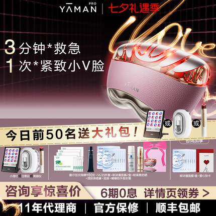 【授权正品】雅萌闪修仪Pro美容仪脸部按摩 大排灯美白提拉紧致
