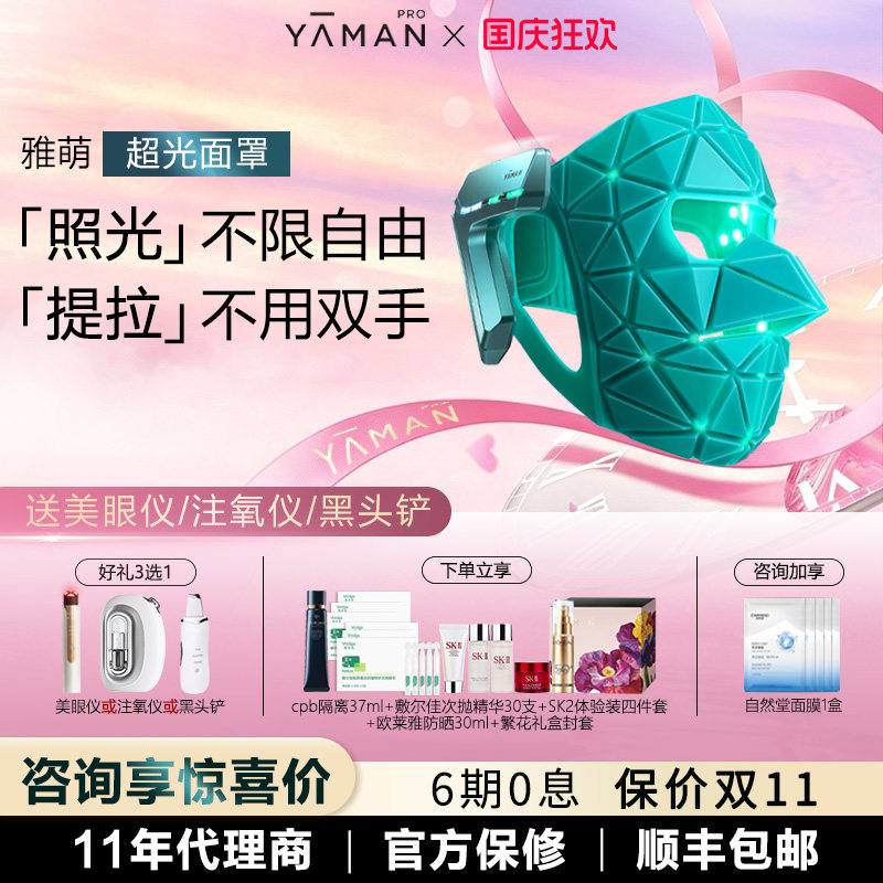 【咨询更多优惠】雅萌超光面罩图片
