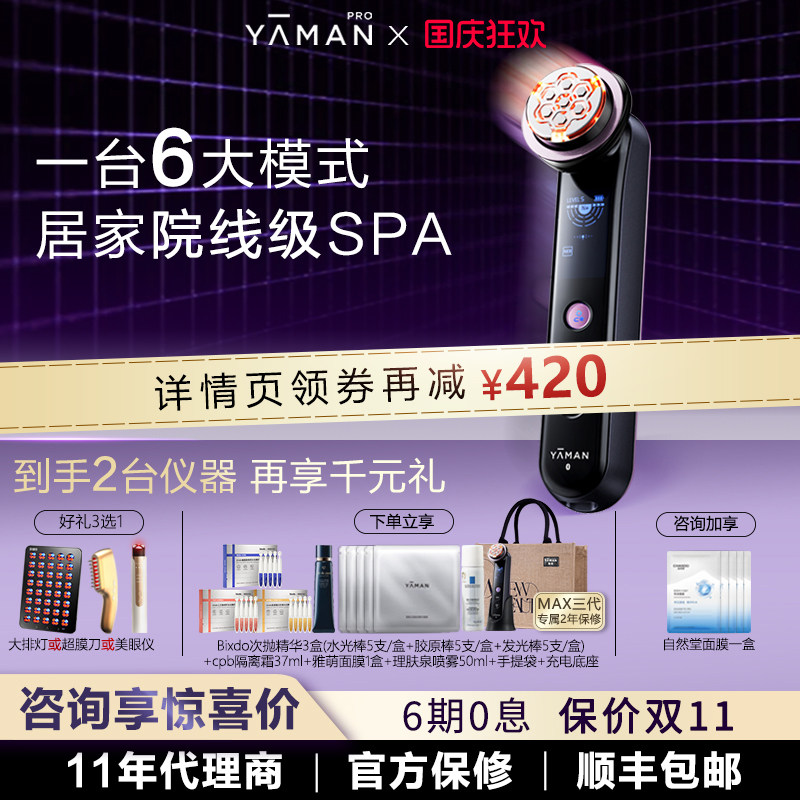 【咨询领优惠】雅萌MAX三代正品图片