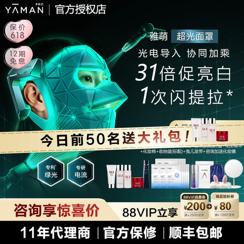 【12期免息】雅萌超光面罩