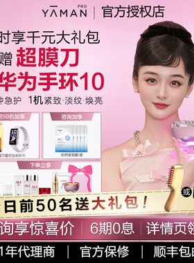 【咨询再加赠】雅萌闪修仪pro
