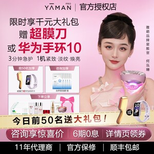 【咨询再加赠】雅萌闪修仪pro