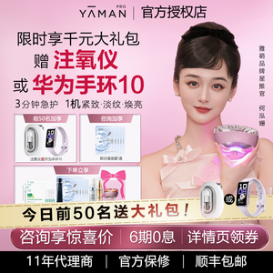 【咨询再加赠】雅萌闪修仪pro
