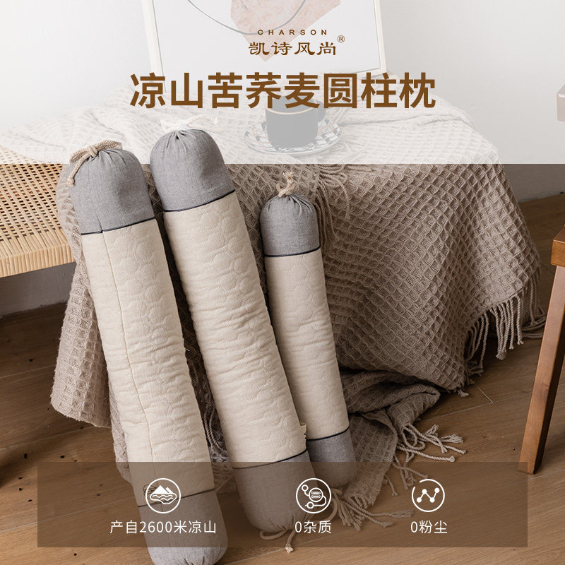 全荞麦皮枕头护颈椎小圆柱圆形枕劲椎睡觉硬枕
