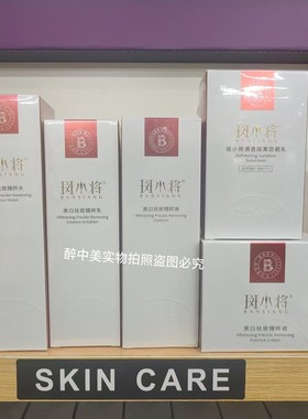 斑小将美白霜祛斑套装祛斑霜玻尿酸精华液洁面乳隔离水乳