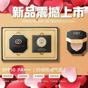 修护 SPF50 名妆尚品防晒修护遮瑕亮肤CC霜50g