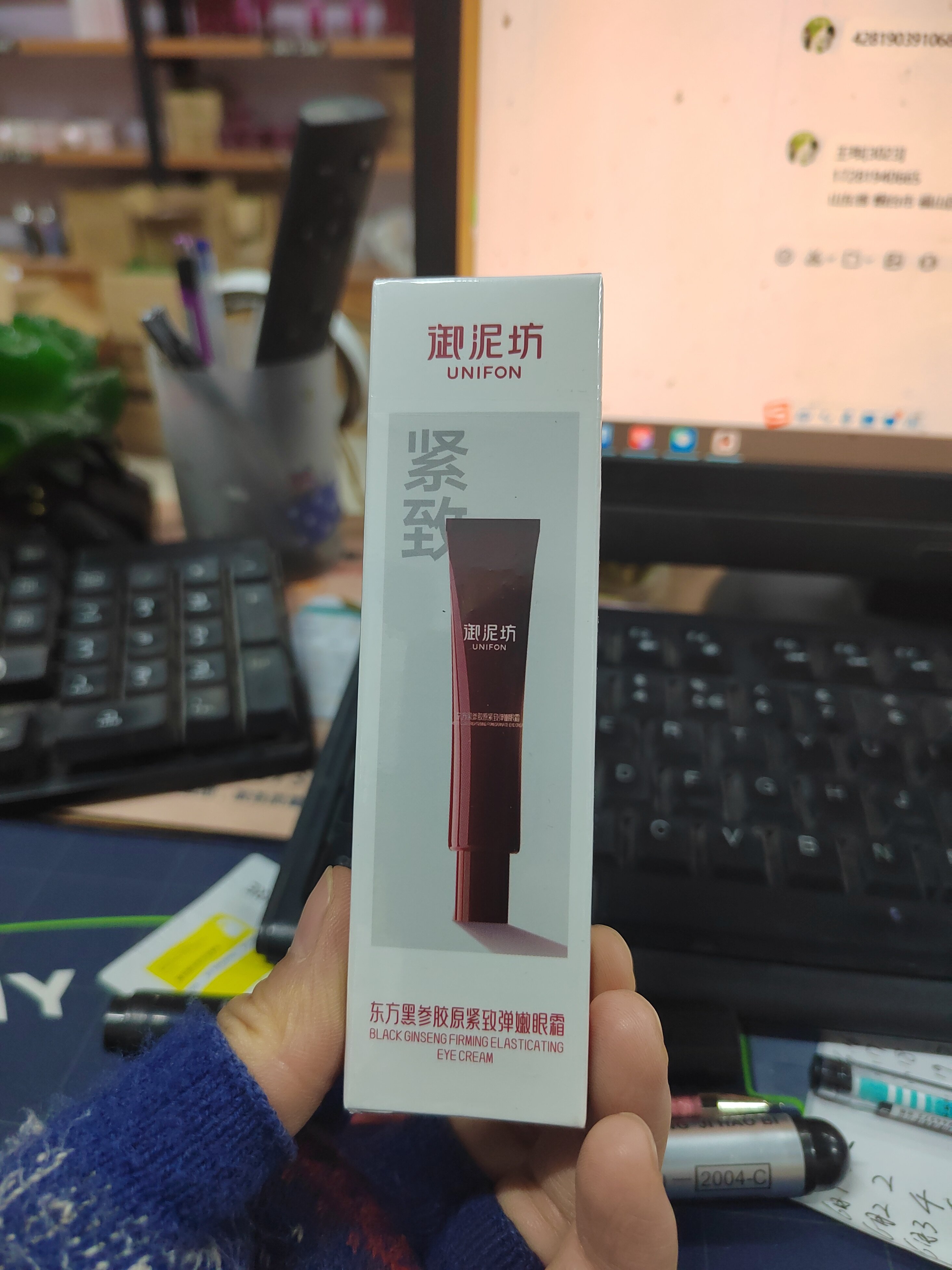 御泥坊黑参胶原紧致弹嫩眼霜15眼霜