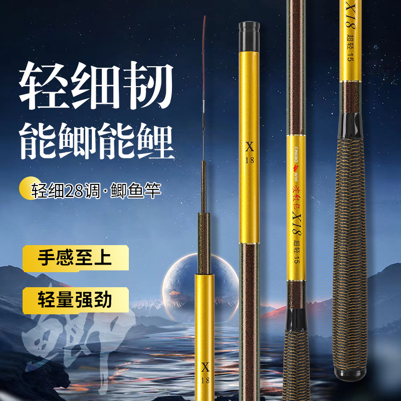 波纹亿28调超轻超细超韧高碳鲫鱼竿，手竿，台钓杆，超硬鲫鱼竿