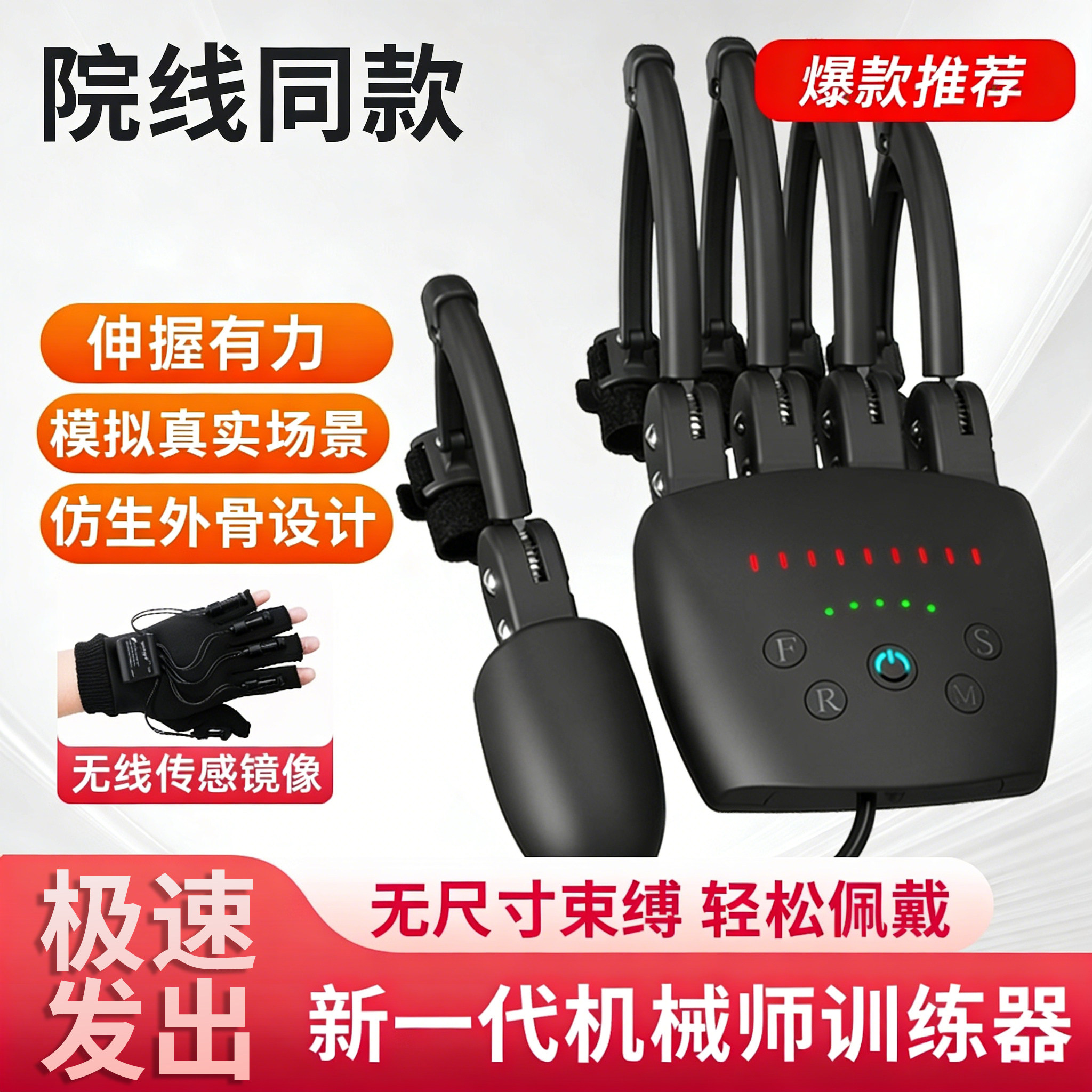 AiHYUTA仿生外骨骼电动手指康复训练器材手部偏瘫锻炼手指锻炼