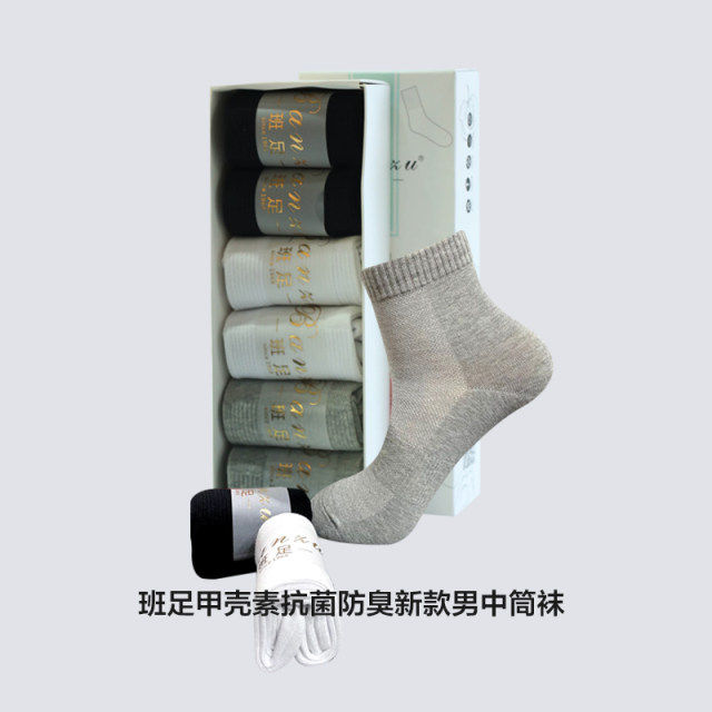 班足抗菌防臭袜拉新款男女中筒袜 男船袜 女船袜（福利款）
