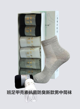 班足抗菌防臭袜拉新款男女中筒袜 男船袜 女船袜（福利款）