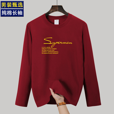 2025新款男生纯棉早秋圆领长袖内搭秋季男士打底衫秋款男T恤上衣