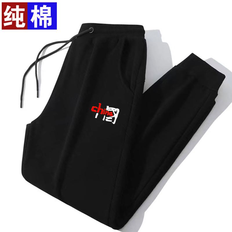 运动裤潮男束脚裤春秋季宽松纯棉收口小脚裤子黑色针织休闲卫裤男