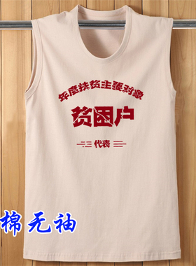 宽肩汗背心大码宽松无袖t恤代贫困户坎肩衣服男夏季运动跨栏上衣