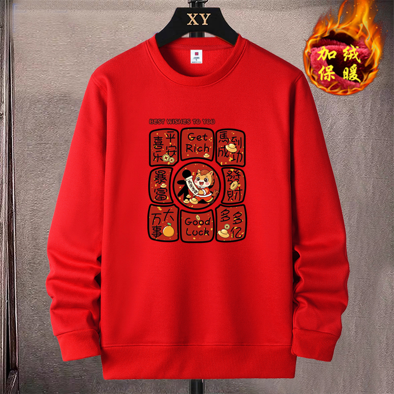 大红色加绒加厚卫衣男女同款马年本命年银狐绒打底衫年会上身衣服