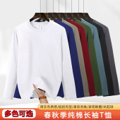 t恤男士 纯棉长袖 圆领体恤中青年宽松百搭秋衣休闲打底 新款 春秋季