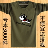 体恤春秋上衣内搭打底衫 T恤男纯色全棉秋衣男款 纯棉长袖 2025新款