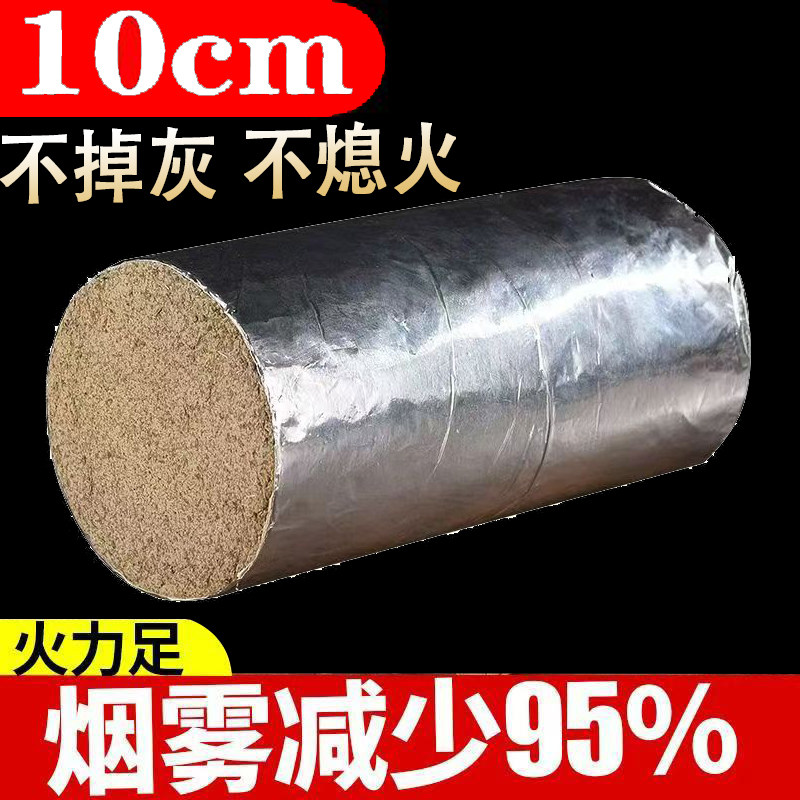 10厘米加粗艾条加粗特大锡纸艾柱家用陈艾雷火灸10CM艾灸批发控烟