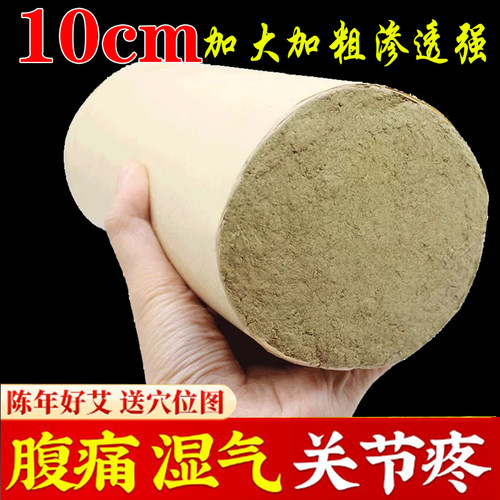五年陈艾草棒批发大艾灸柱