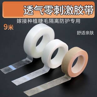 修复眼角纹法令纹去川字纹胶带去眼角鱼尾纹贴抬头纹男士专用消除