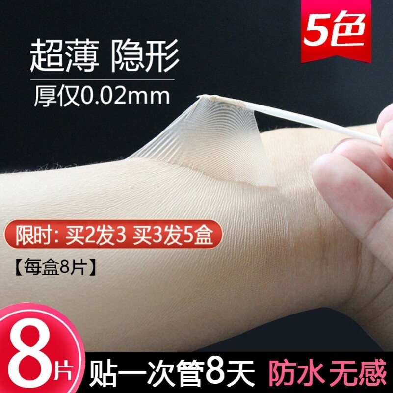 纹身隐身贴遮纹身绷带人造皮遮纹身隐形物理提拉贴美皮肤疤痕贴