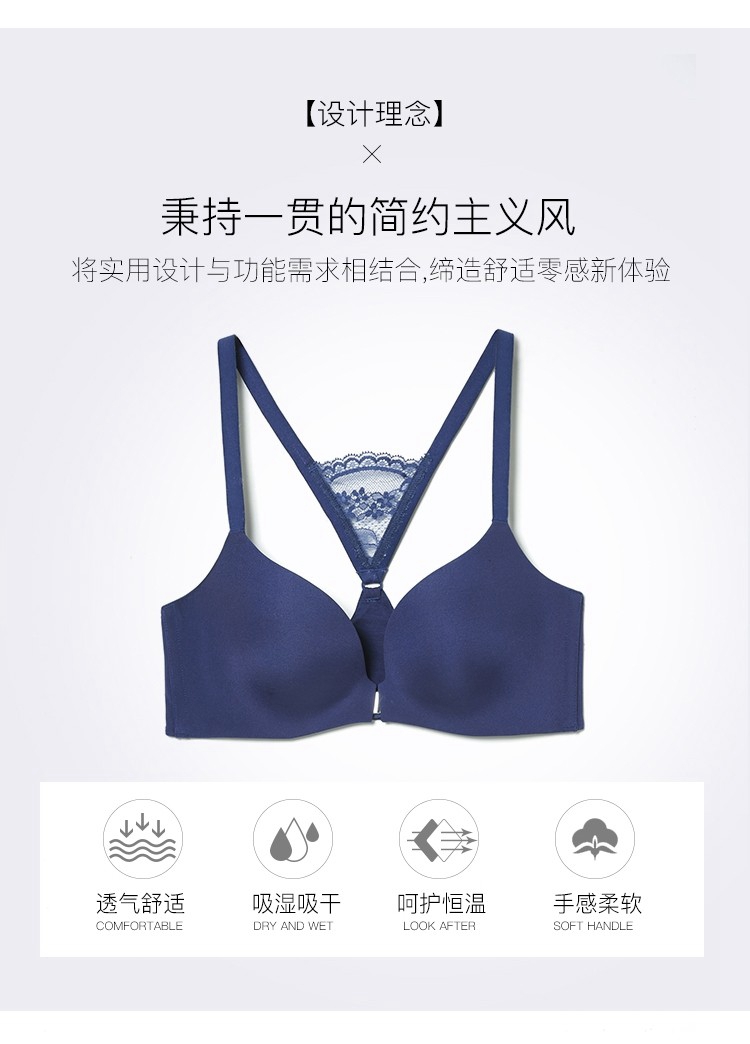 文胸无痕无钢圈美背性感