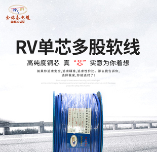 RV软线4平方电线2.5电线灯纯铜单芯细铜软接地线连接线电子线导线