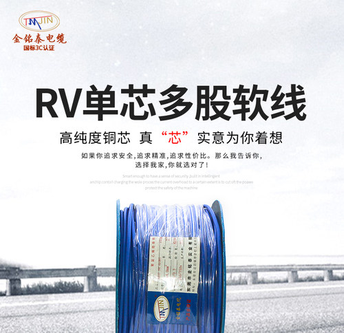 rv0.5平单芯细铜纯铜软线