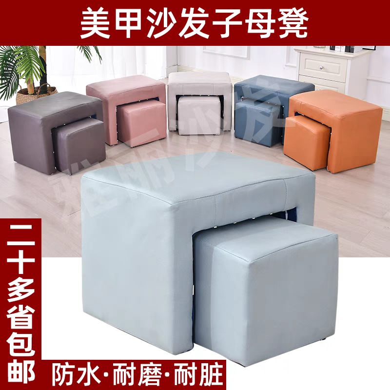 定制美甲店足浴足疗店大小凳子母凳技师凳搁放脚凳沙发椅子科技布