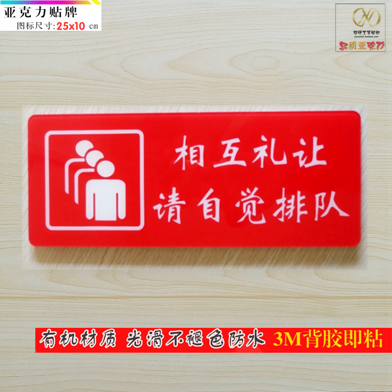 请自觉排队文明食堂窗口标识牌