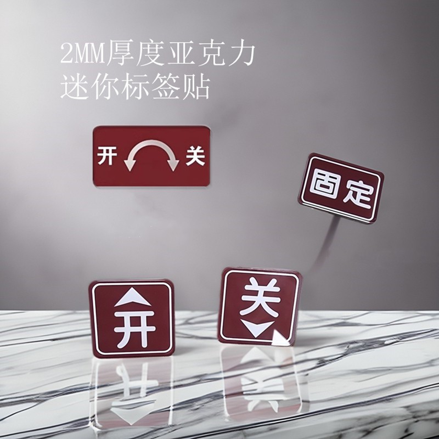 开关方向指示贴按钮设备状态标牌