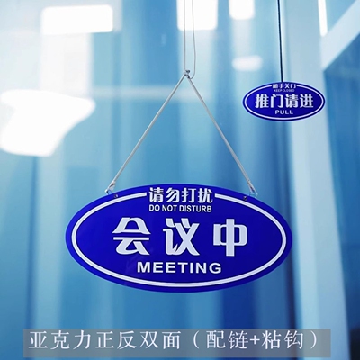 会议中吊挂门牌商店欢迎光临吊挂