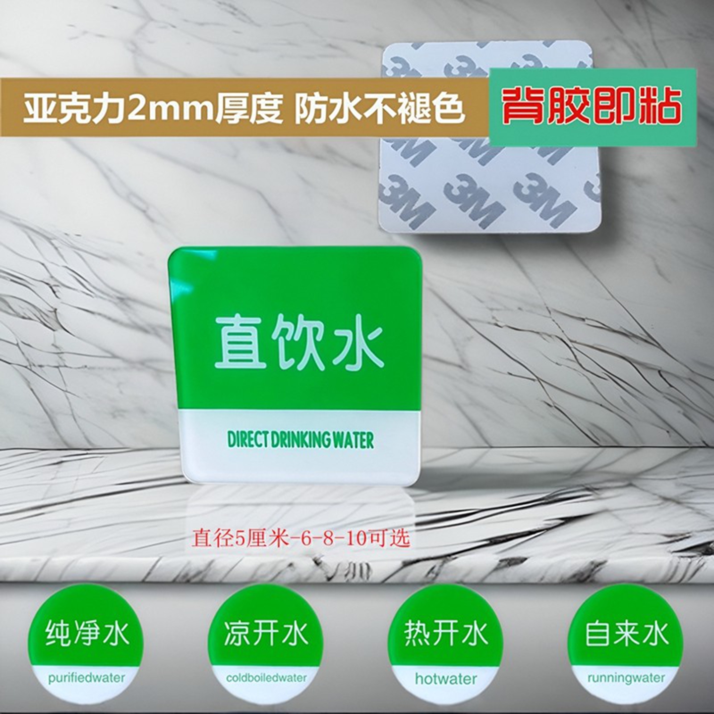 绿色圆饮用纯净水凉热开水标签牌