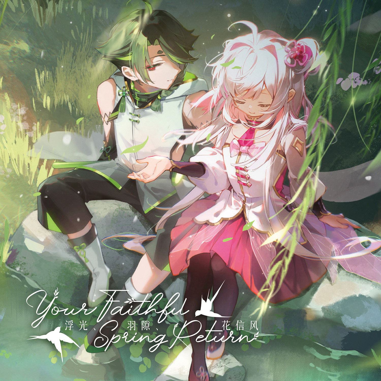 OUOD & 起氏双子 - 浮光、羽隙、花信风～ Spring Return～