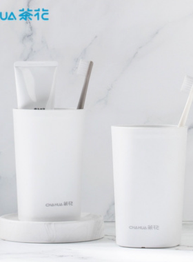 茶花57004艾特斯家用简约创意刷牙杯漱口杯安全无异口杯