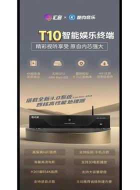 T10酷狗6千8百万首汇音酷狗点歌分体机分体式机顶盒T10蓝牙点歌机