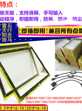 触摸显示屏17寸19寸22红外点歌系统触摸屏雷石视易点歌机通用接口