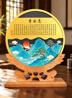 青云志客厅玄关装饰励志定制礼品
