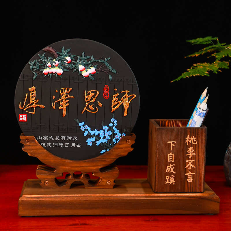 教师节礼物笔筒摆件毕业季送老师