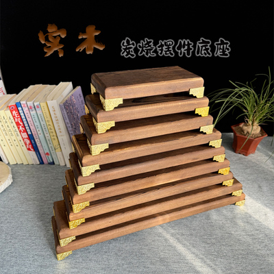 木底座工艺品摆件底座木雕托架