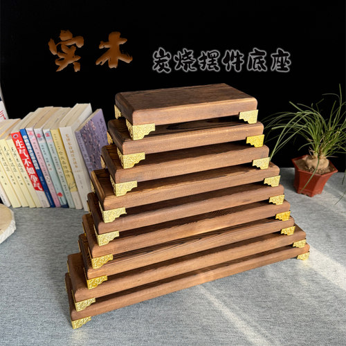 木底座工艺品摆件底座木雕托架