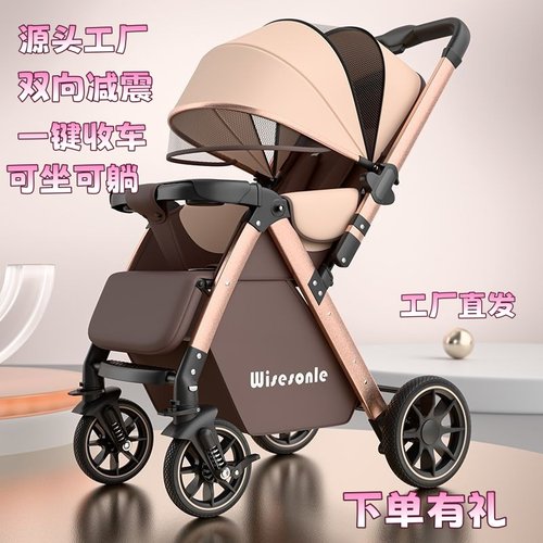 双向高景观婴儿四轮推车可坐可躺