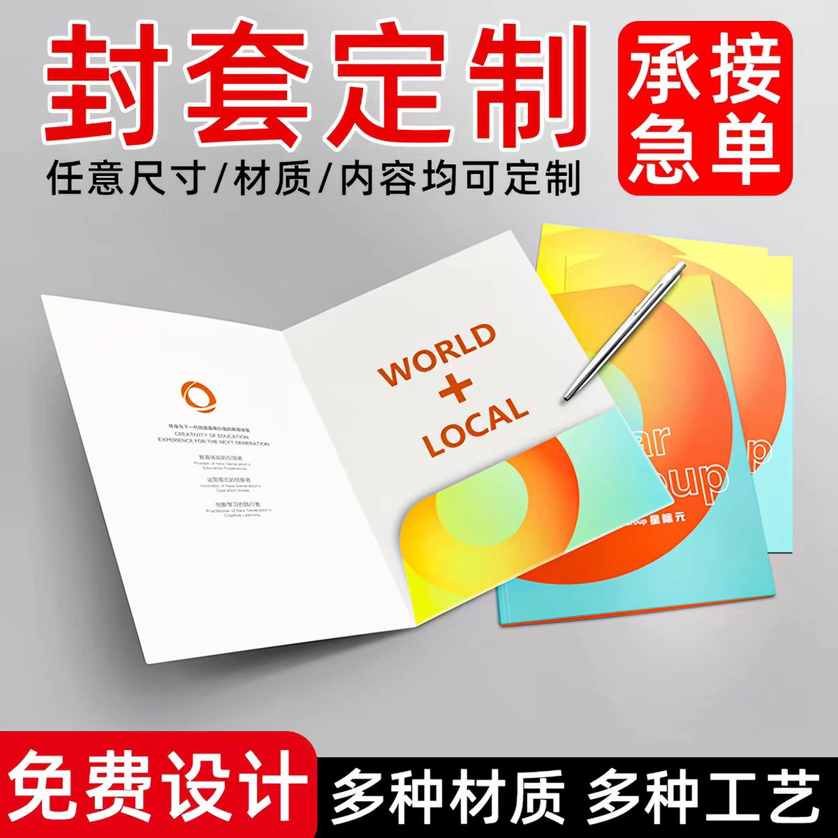 合同文件夹a4封套300克铜版纸图片