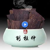 包邮 精去粗皮盐炒杜仲江沙烫杜仲 熟杜仲125克 盐杜仲片